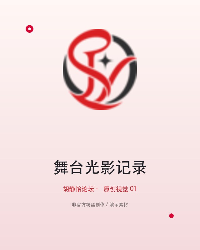 2026年6月｜声音细节笔记：6月18日｜最新动态：现场氛围记录，有哪些细节值得再看