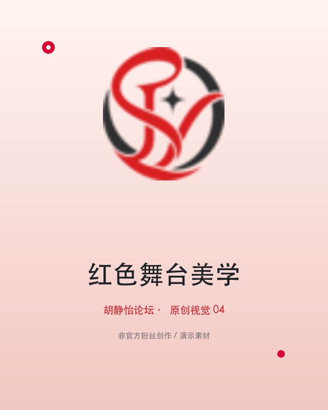 舞台灯光灵感册