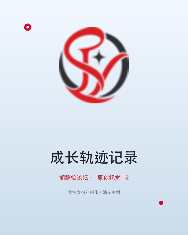 舞台灯光灵感册