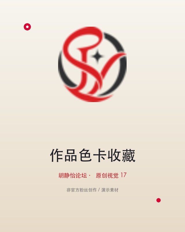 2026年6月｜粉丝创作方法：6月27日｜最新动态：粉丝创作思路，一起做一份友好整理