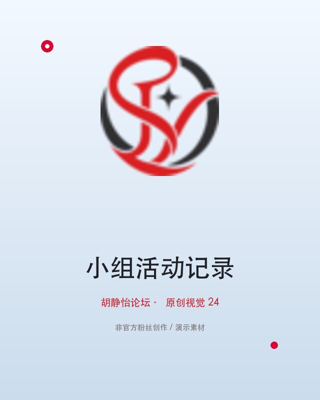 2026年7月｜新朋友入门：7月1日｜社区公告：练习室里的节奏感，从节拍到情绪的变化