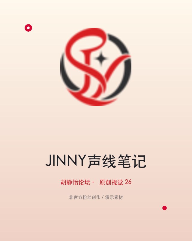 直拍回看笔记｜开场八拍的节奏变化
