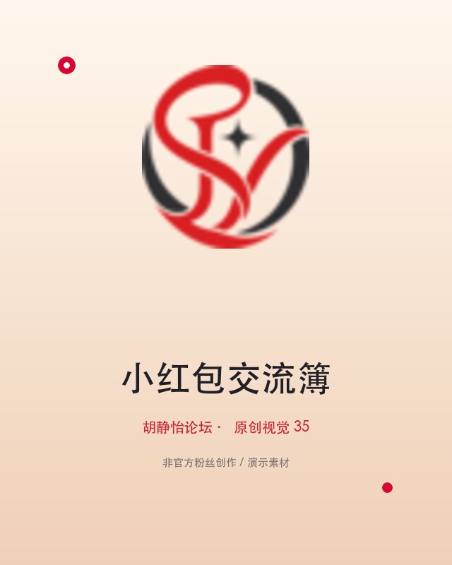 耳机党回看笔记：副歌后半段的层次很耐听