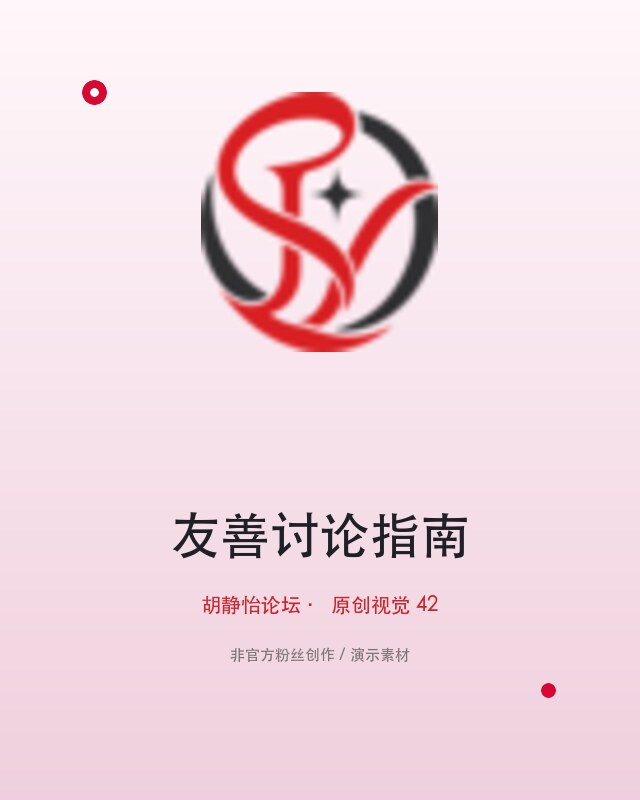 2026年6月｜新朋友入门：6月15日｜舞台观察：安利时最想分享的一段，从节拍到情绪的变化